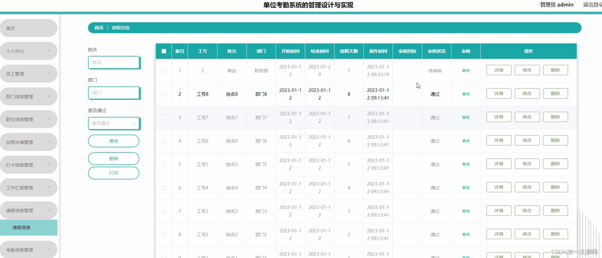 java中怎么编写统计打卡人数接口_spring_09