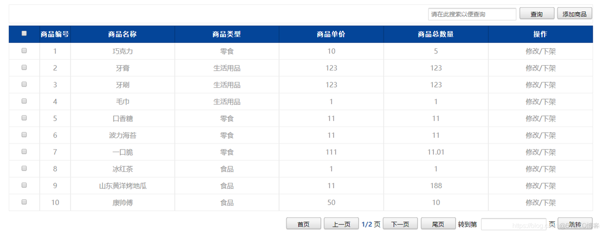 java在数据库中模糊匹配_无刷新分页_02