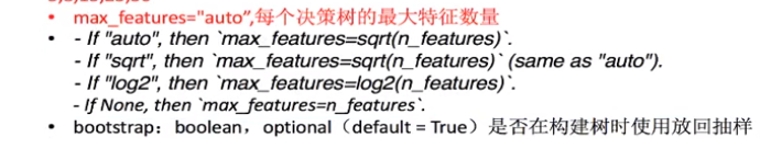 链式和随机森林结合_决策树_13