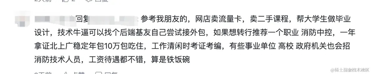 给迷茫的朋友一点建议吧，主要是前端方向的。_前端开发