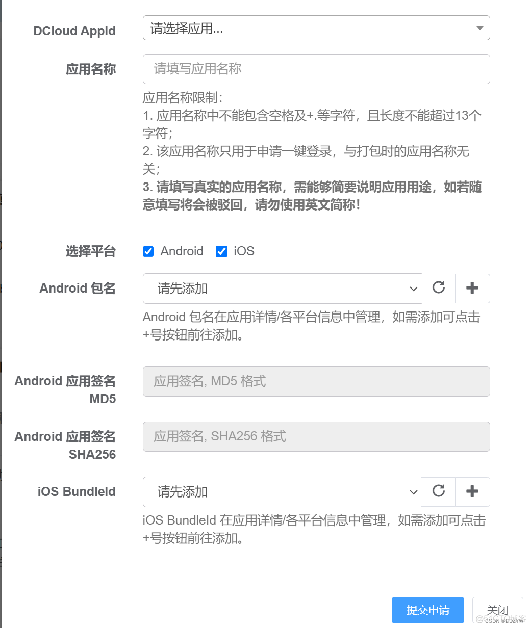 uniapp 判断ios是否有网络权限_客户端_03