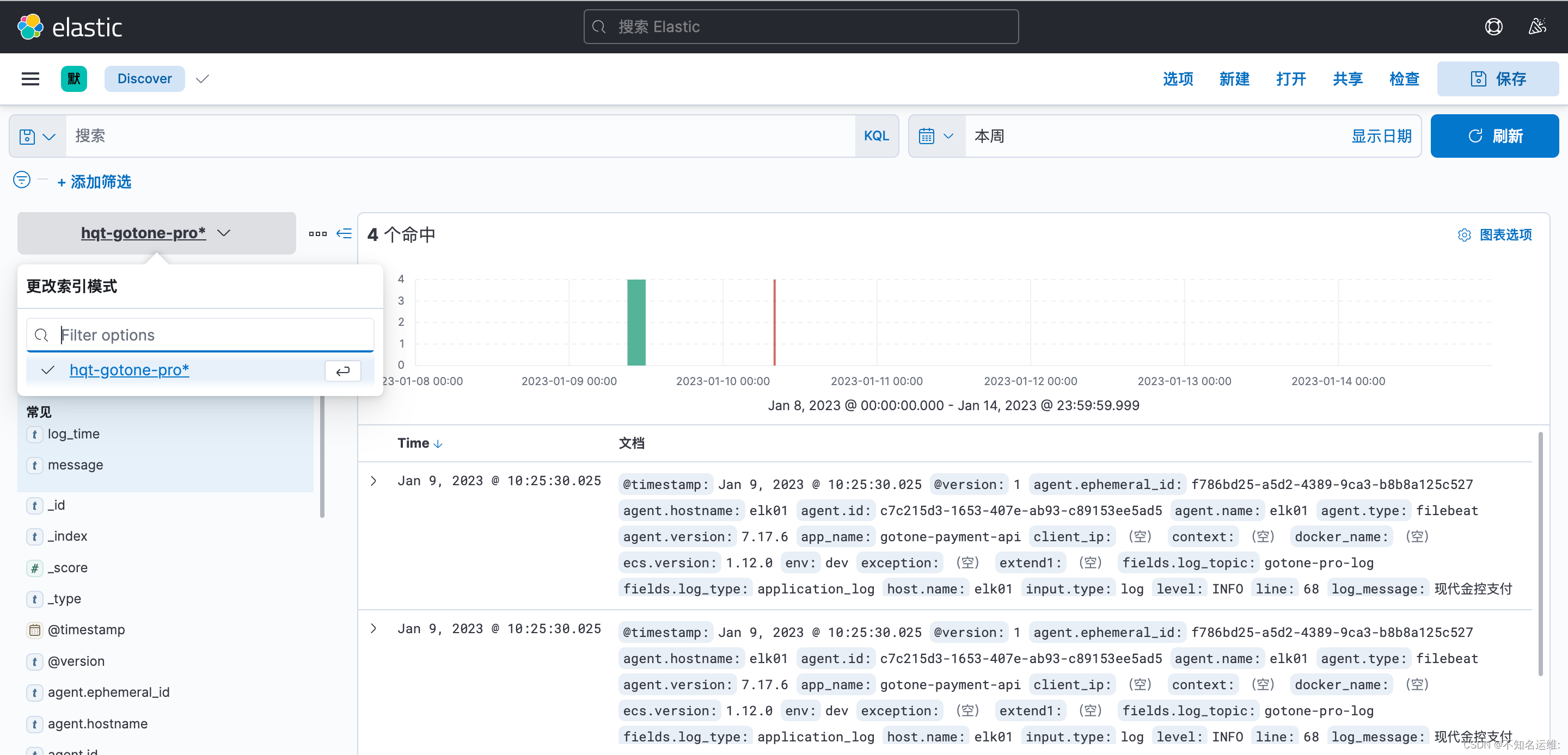 java微服务的配置文件在哪_elasticsearch_07