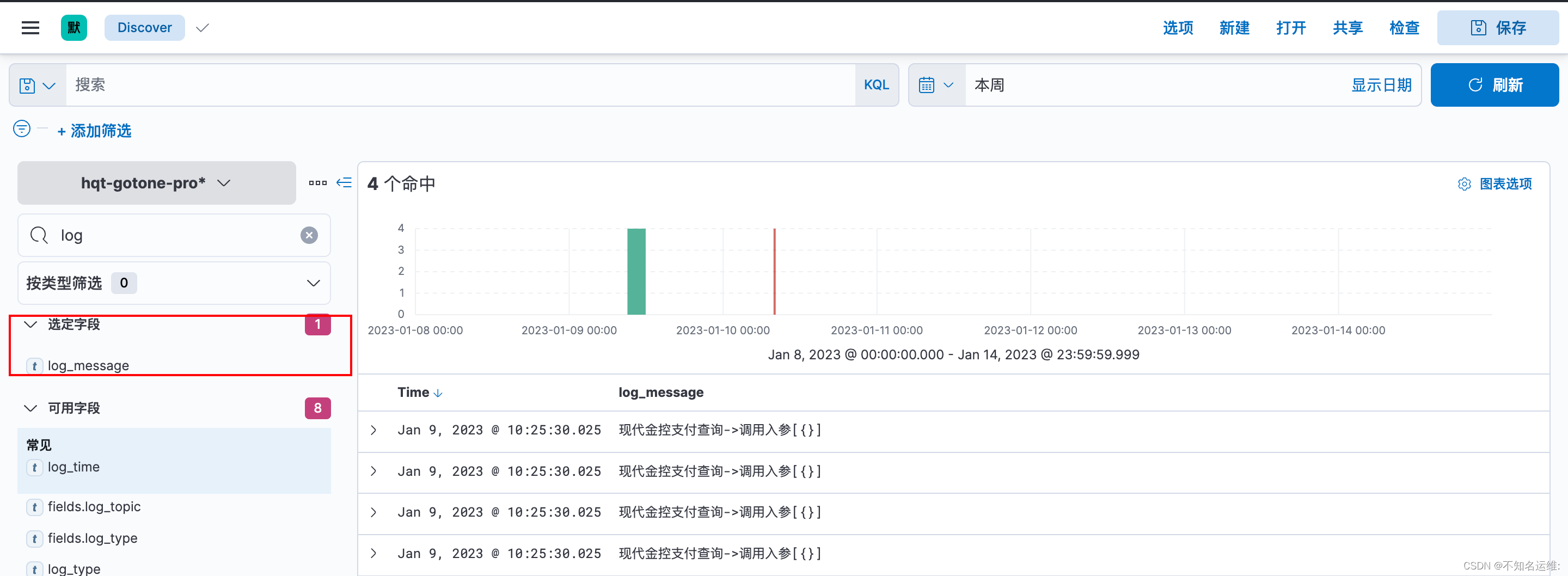 java微服务的配置文件在哪_elk_08