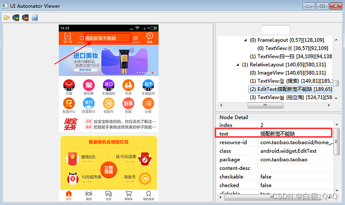 appium find_element 没有获取到元素_自动化_02