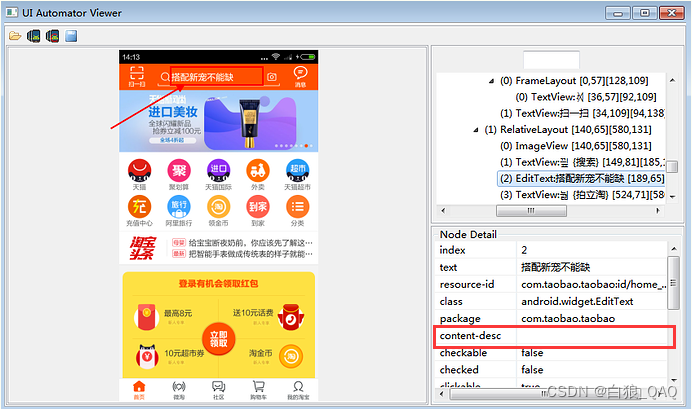 appium find_element 没有获取到元素_自动化_04