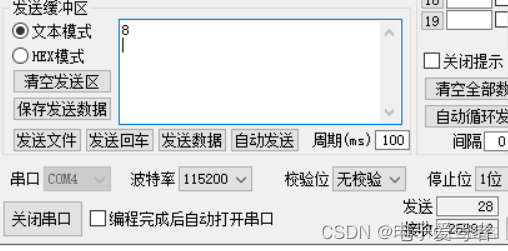 flash download tool怎么烧录esp32S3 arduino_单片机_02