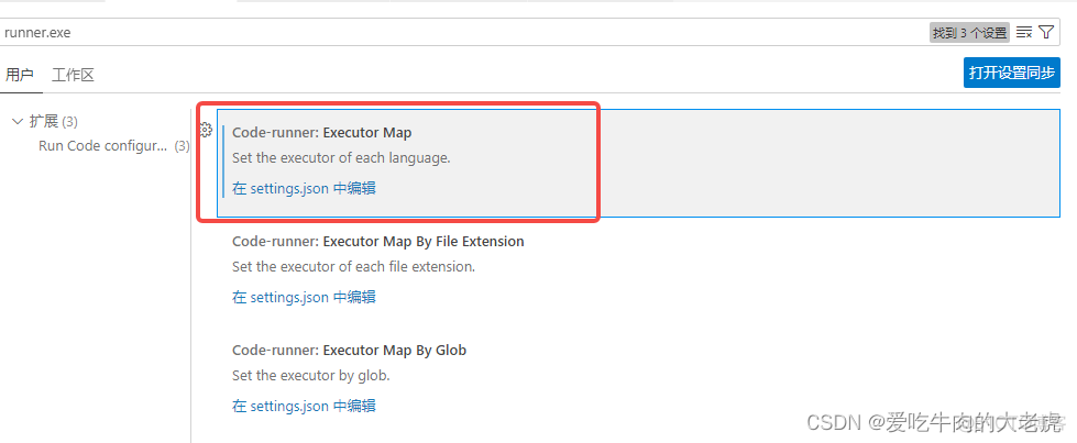 vscode 更改本地仓库 地址_Code_02