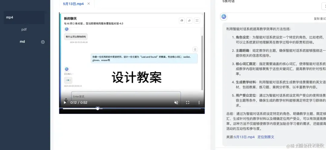 前端实现文件预览img、docx、xlsx、ppt、pdf、md、txt、audio、video_javascript_03