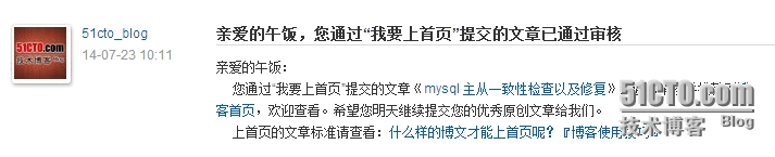 MySQL双机数据不一致_MySQL双机数据不一致