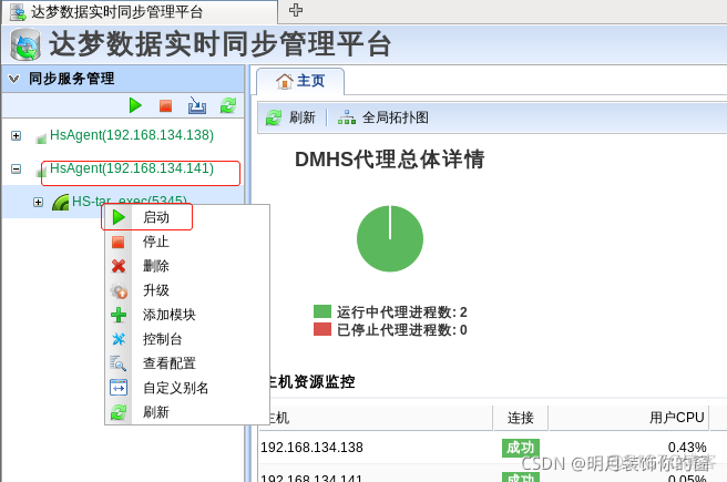 达梦timestamp具体到秒_归档日志_06