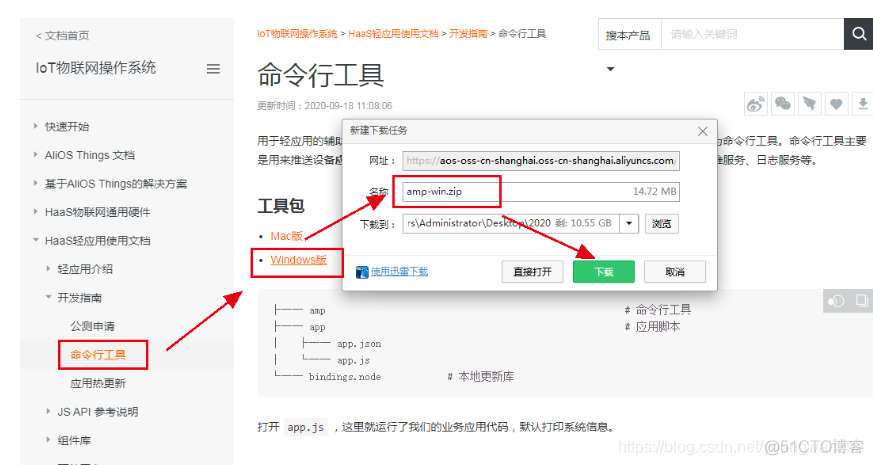 iOS开发 轻应用_轻应用_13