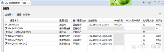 负载均衡权重会影响rabbitmq集群么_ibm mq_04