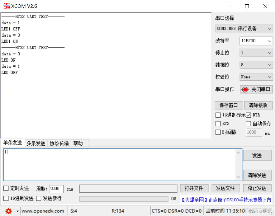 合宙 ESP32C3 开发板_c语言_05