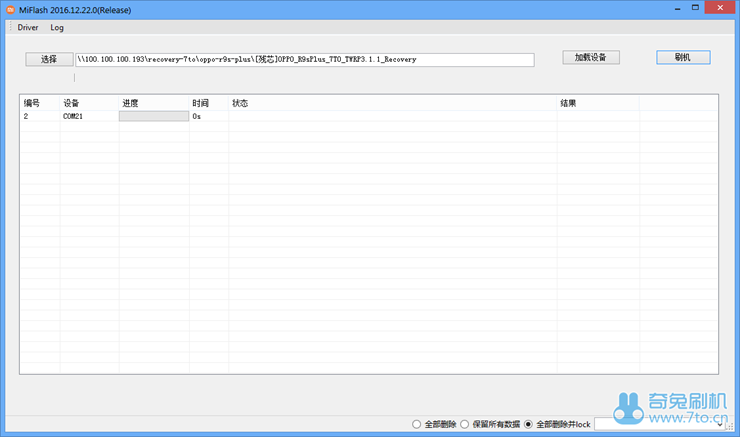 手机刷入centos_设备管理_04