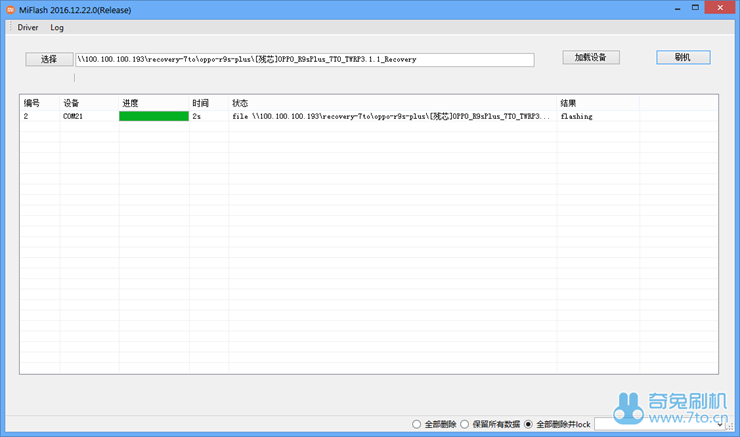 手机刷入centos_设备管理_05