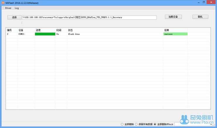 手机刷入centos_驱动程序_06