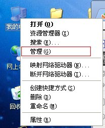 计算机没有Remote Desktop Services_任务栏_04