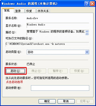 计算机没有Remote Desktop Services_任务栏_07