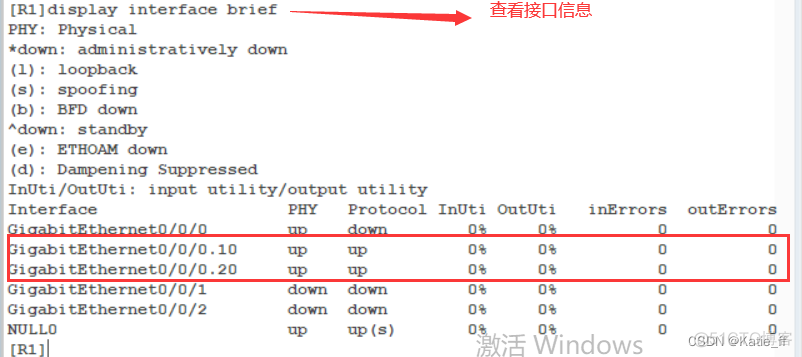 单臂路由及三层交换机实现VLAN间通信心得体会_三层交换_09