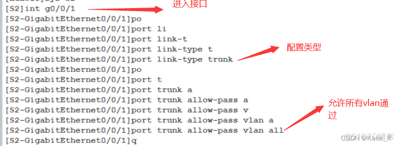 单臂路由及三层交换机实现VLAN间通信心得体会_运维_18