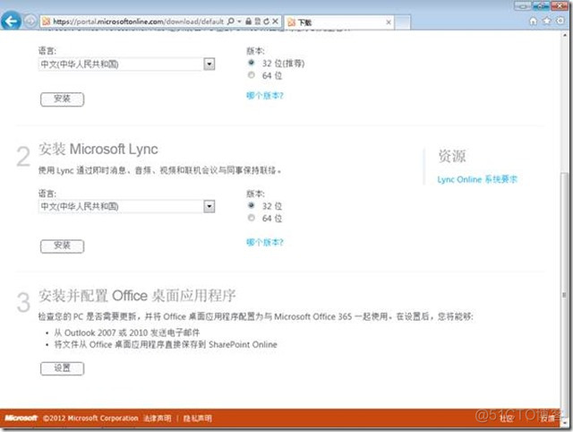 office 365如何使用桌面版_Office_03