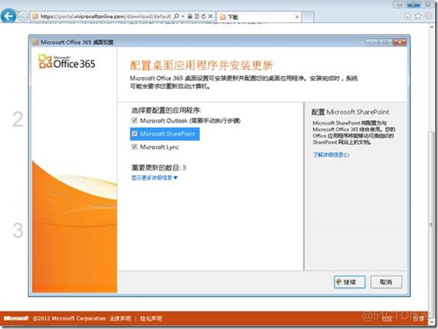 office 365如何使用桌面版_位或_07