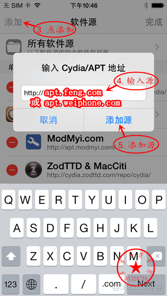 iOS 添加软件源_搜索_03