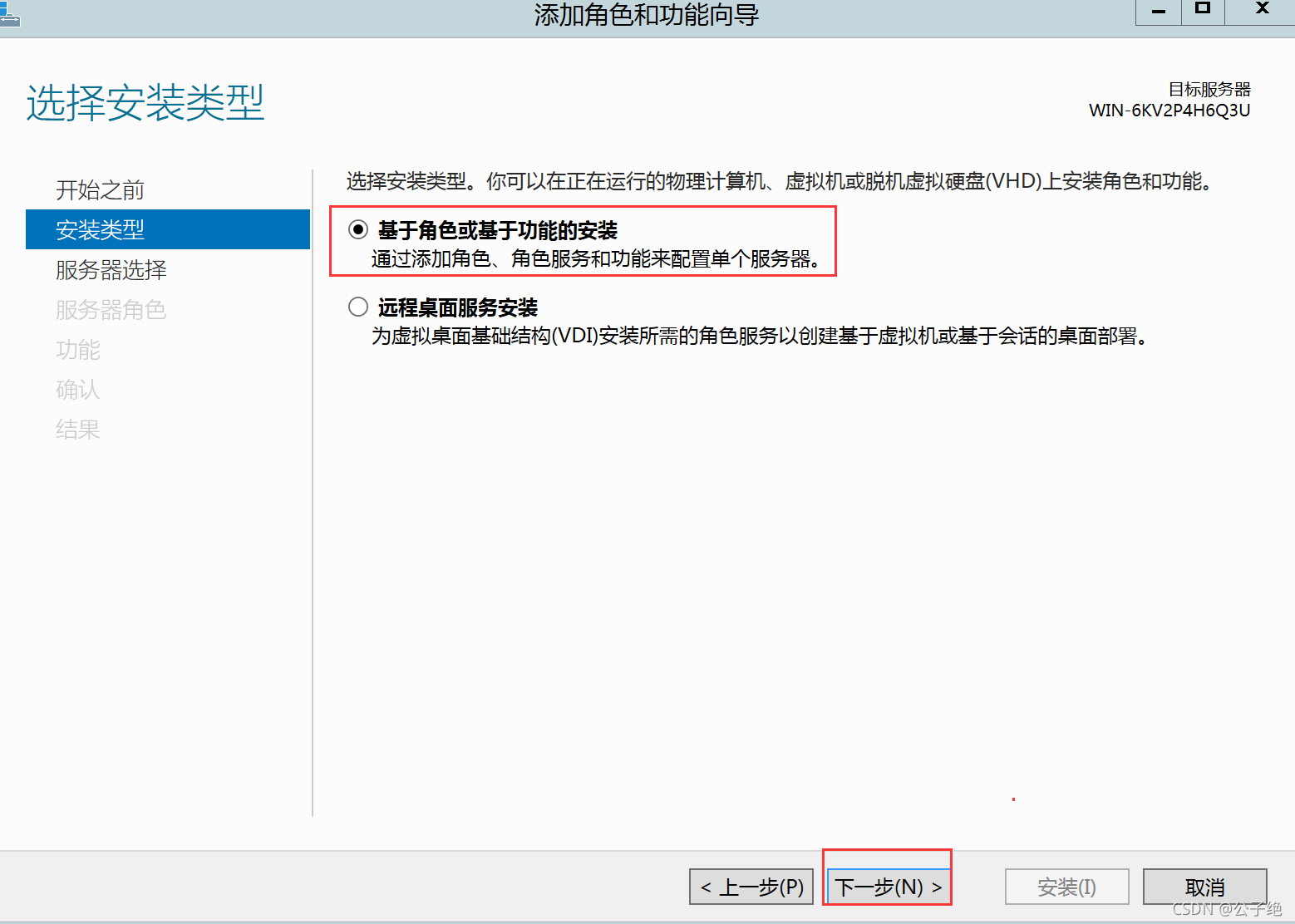 windos服务器搭建rsync_DHCP服务器_05