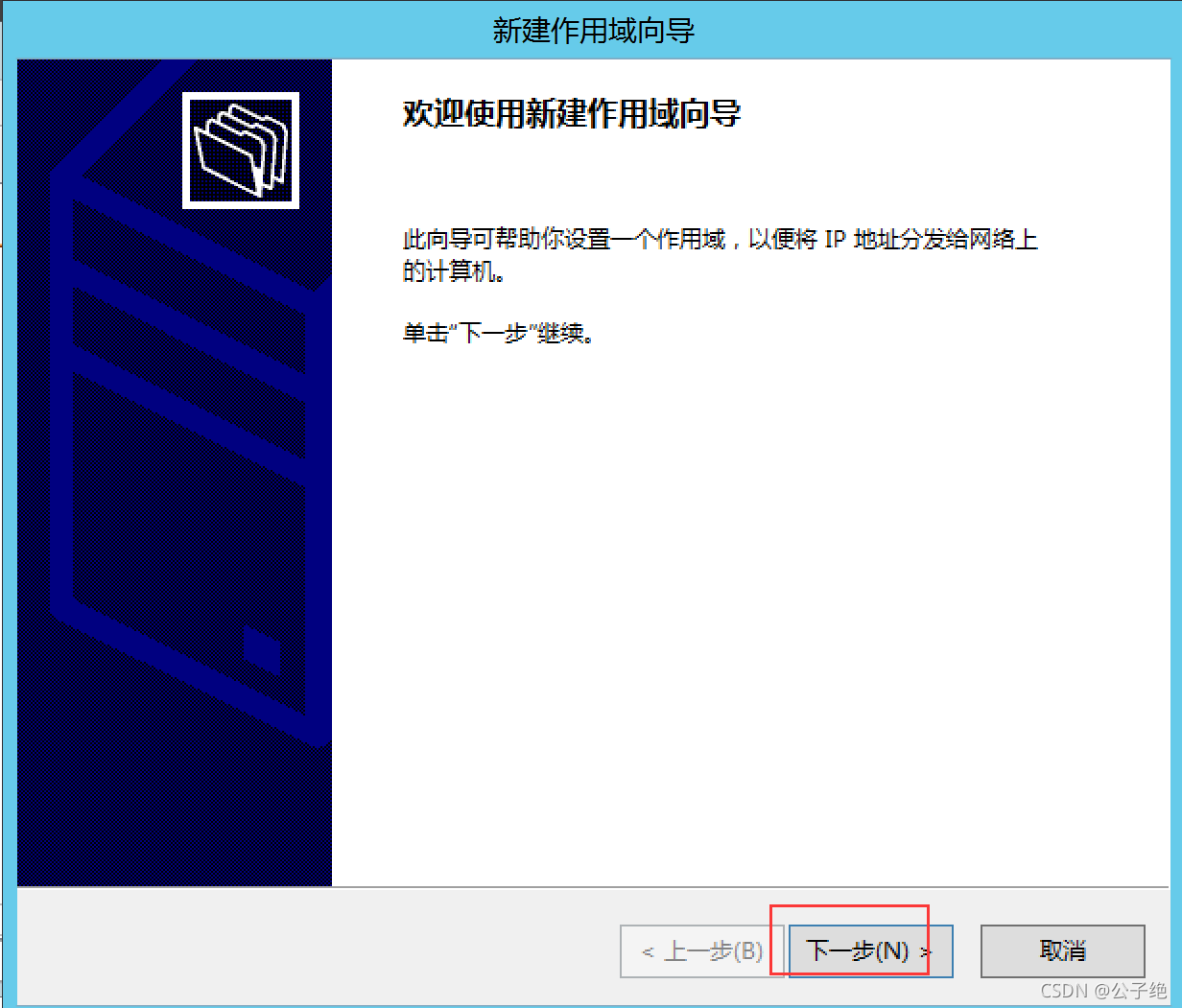 windos服务器搭建rsync_Windows 2012R2_14