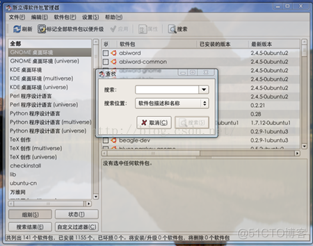 ubuntu安装android studio包_Ubuntu