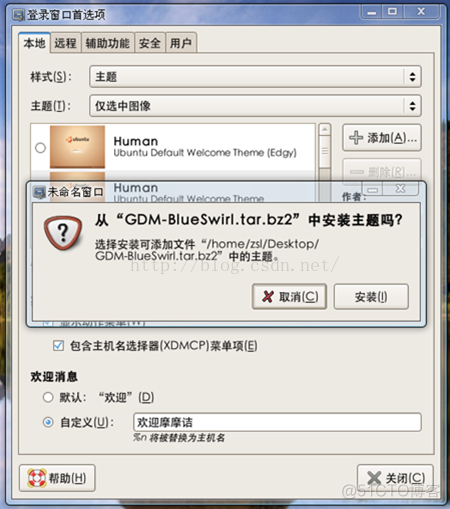 ubuntu安装android studio包_命令行_07