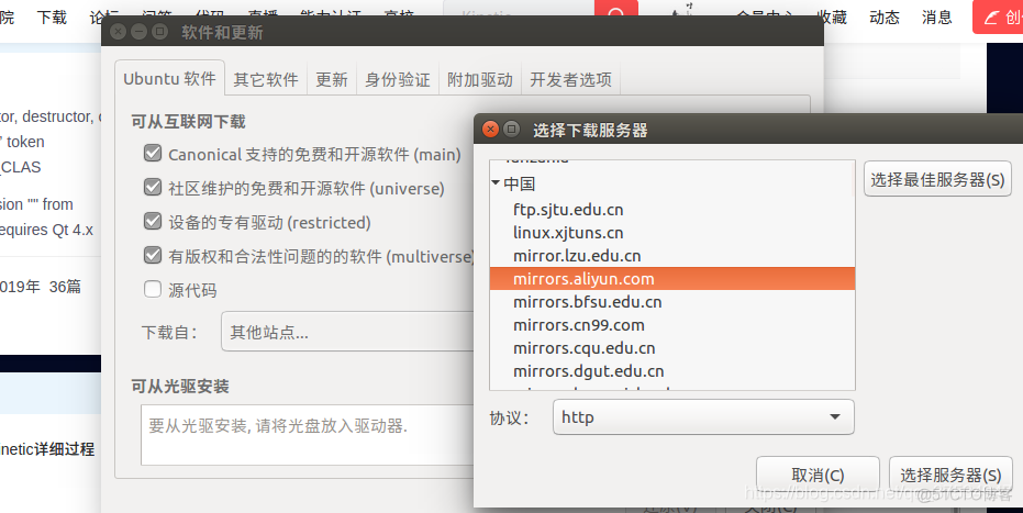 虚拟机安装Ubuntu16并安装Ros（Kinetic）_点云_12