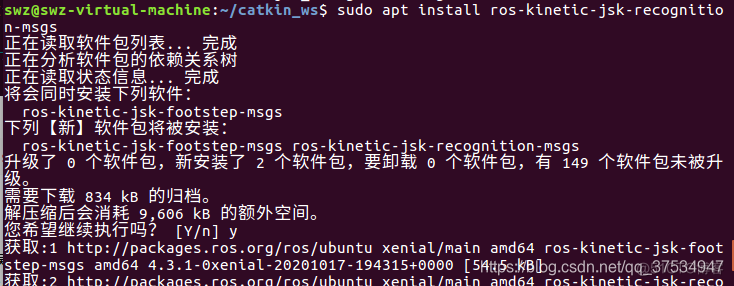 虚拟机安装Ubuntu16并安装Ros（Kinetic）_python_25