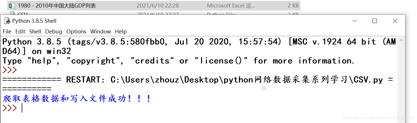 python 将本地图片上传到服务器_爬虫_05