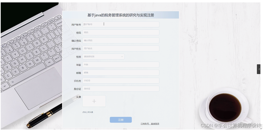 java财务发票管理系统_java财务发票管理系统_02