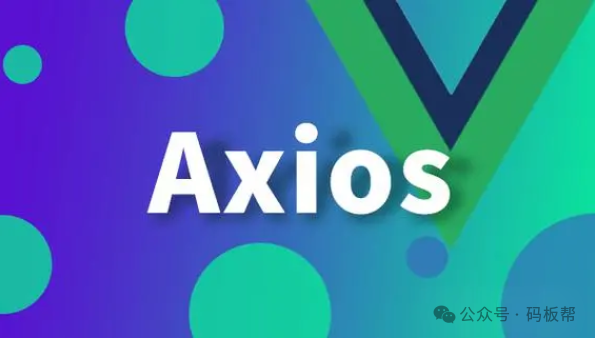 AxiosHeaders 返回参数缺失_前端