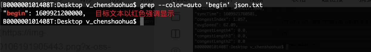 grep console颜色优先级_shell_02