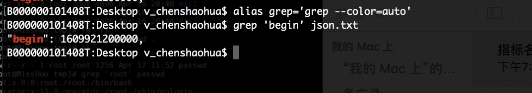 grep console颜色优先级_linux_03