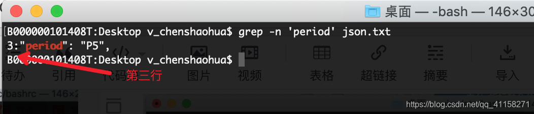 grep console颜色优先级_shell_05