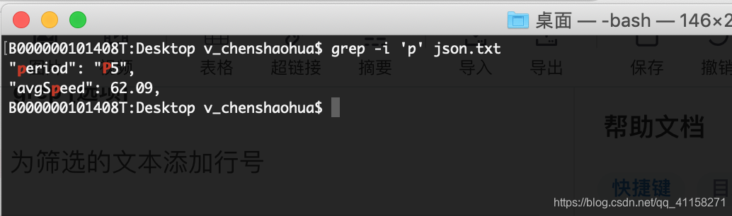 grep console颜色优先级_linux_06