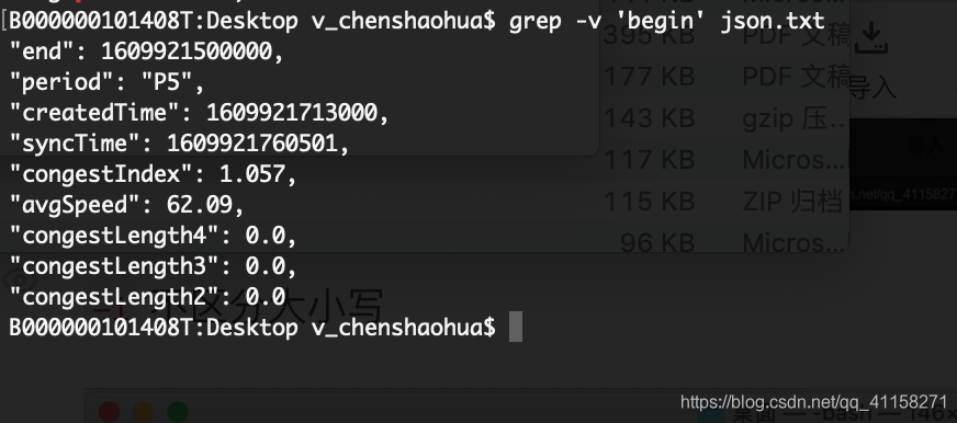 grep console颜色优先级_shell_07