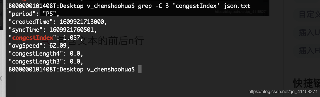 grep console颜色优先级_分隔符_10