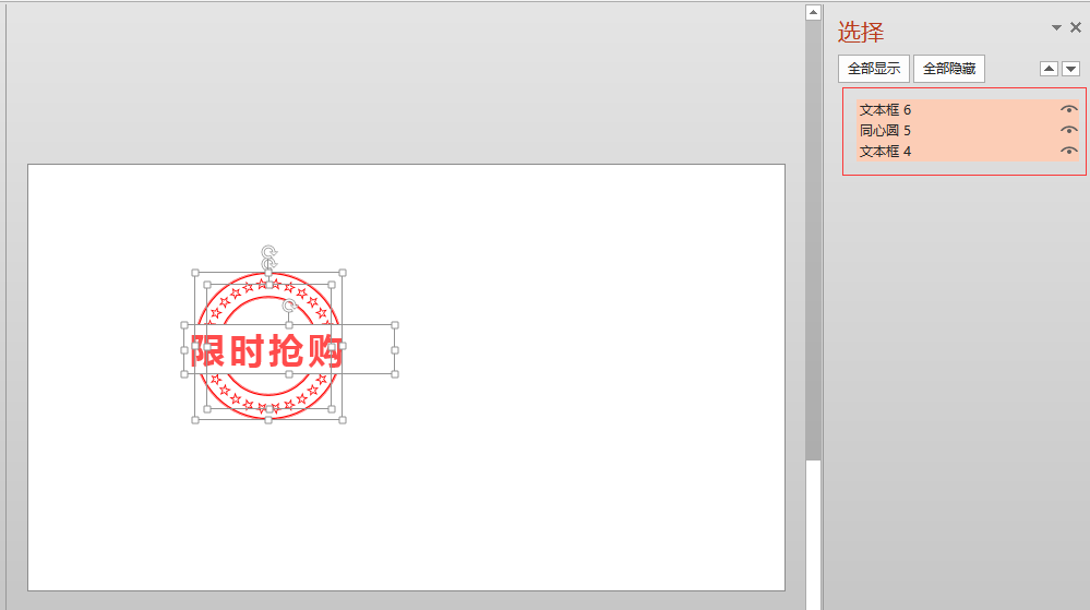 PPT平台总体架构怎么讲_PPT快捷键_07