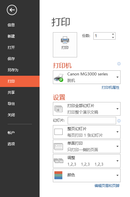 PPT平台总体架构怎么讲_PPT平台总体架构怎么讲_24