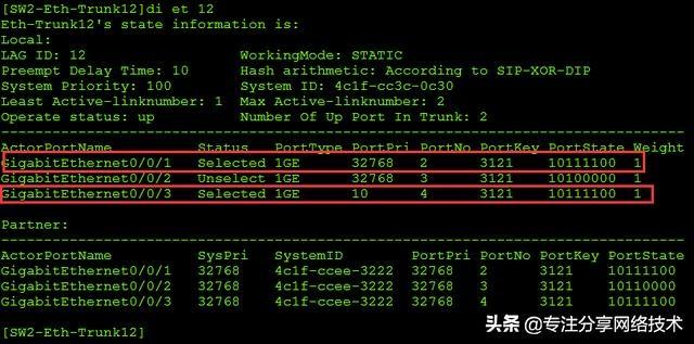 配置静态负载均衡_链路_10