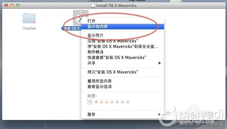 mac bookpro使用u盘安装centos_System