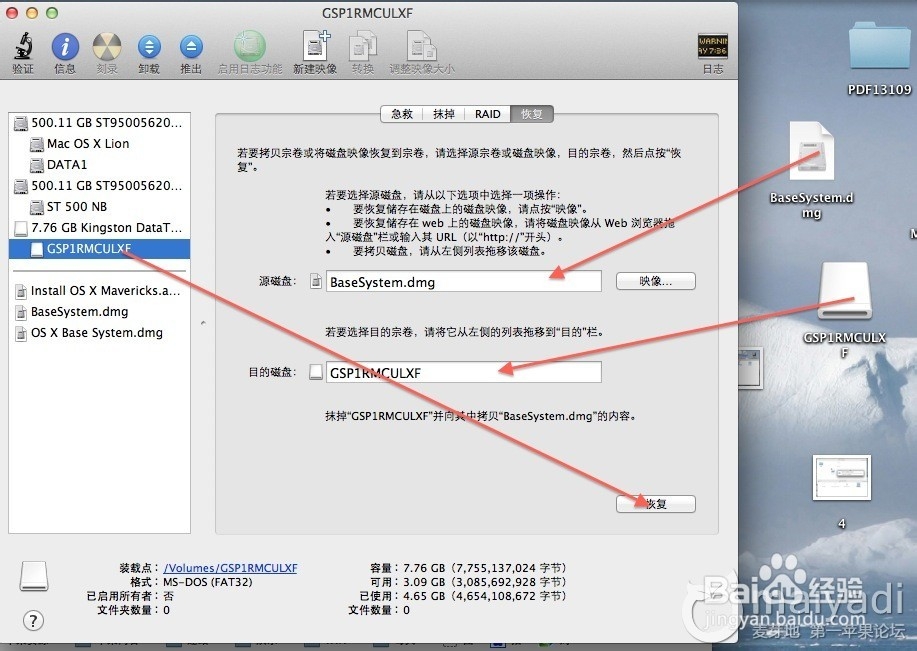 mac bookpro使用u盘安装centos_System_06