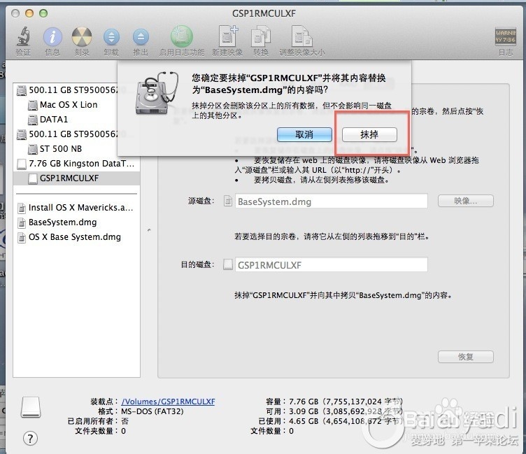 mac bookpro使用u盘安装centos_System_07