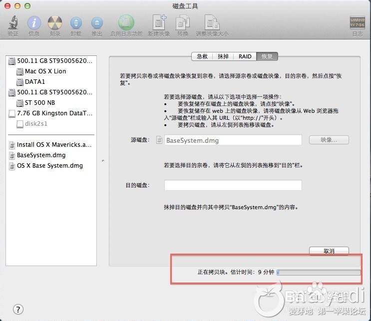 mac bookpro使用u盘安装centos_隐藏文件_08