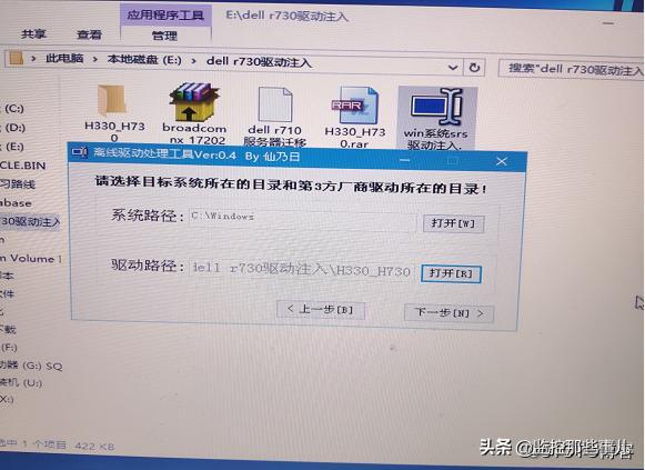 服务器迁移后如何找回容器_c盘迁移工具_06